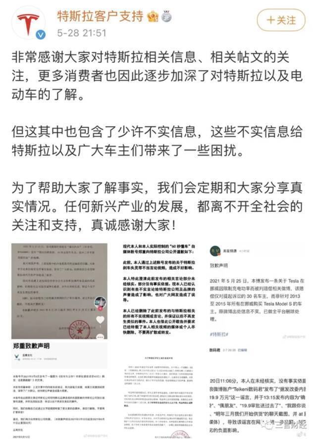 特斯拉法务部突开多个账号，未发任何内容，但有自媒体博主曝收到警告！