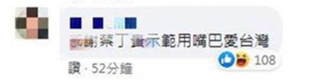 “台独”分子跑去美国打BNT，却呼吁台湾百姓参与自产疫苗试验，网友怒批：恶心