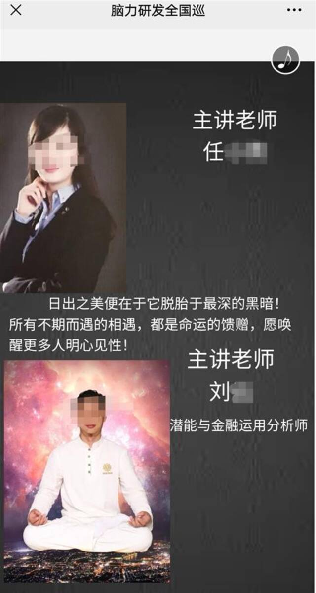 “熟蛋返生”论文作者现身特异功能培训会，涉事酒店已报警，监管部门介入