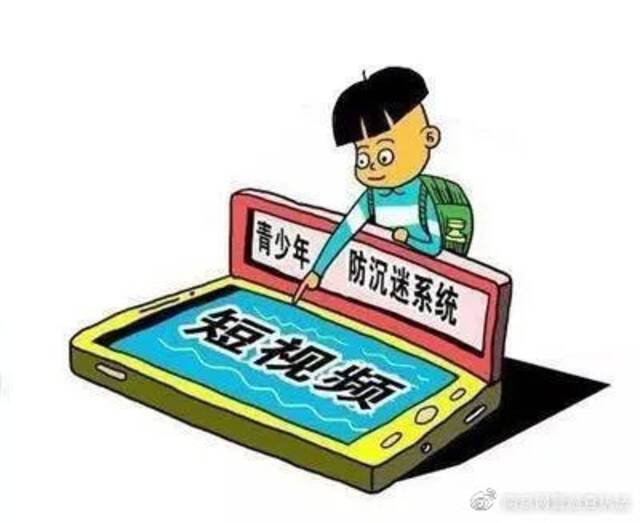 全国首例破解“青少年防沉迷系统”新型网络犯罪案件