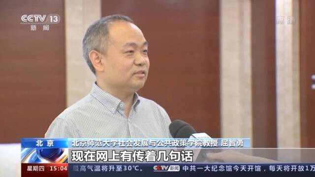 “三孩”政策来了 配套政策如何跟上？