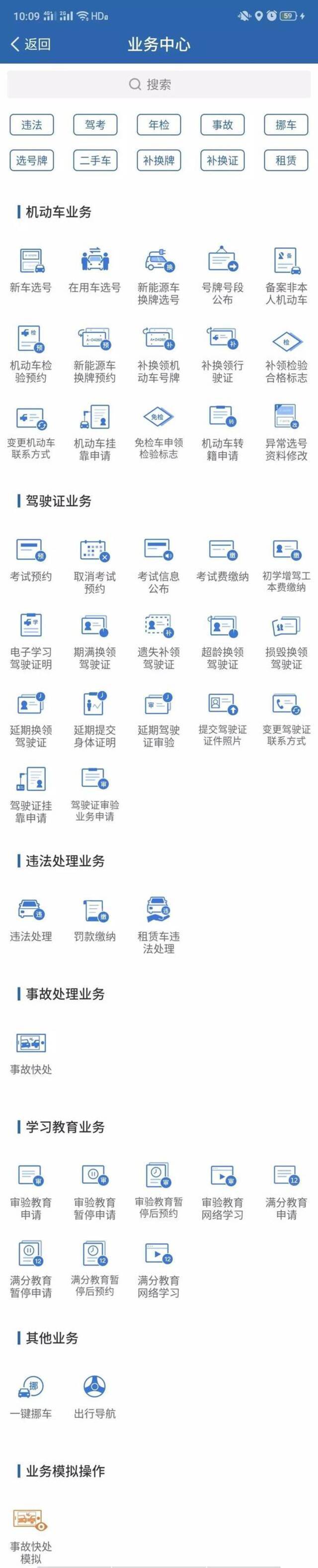 粤港澳直通车车主、运输企业办证员，近期这些交管业务请网上办理！