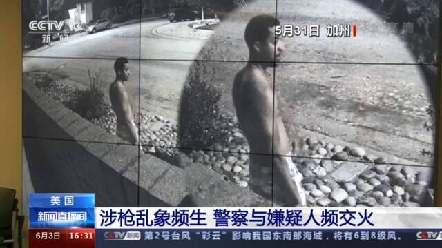 美国涉枪乱象频生 警察与嫌疑人上演“枪战片”