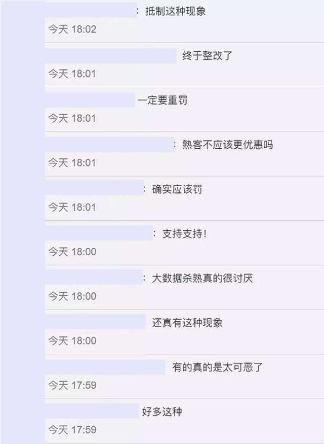 下单购物比“新手”贵？终于出手了！网友：必须的！