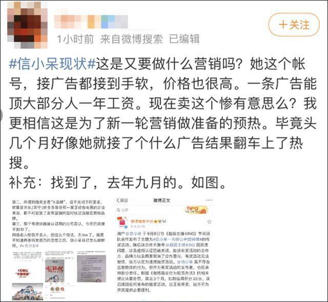 信小呆自称“没钱陷入焦虑还得了抑郁症” 网友质疑其卖惨营销