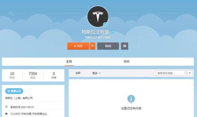 杀鸡儆猴！特斯拉法务部向抖音自媒体开炮：互联网不是法外之地！