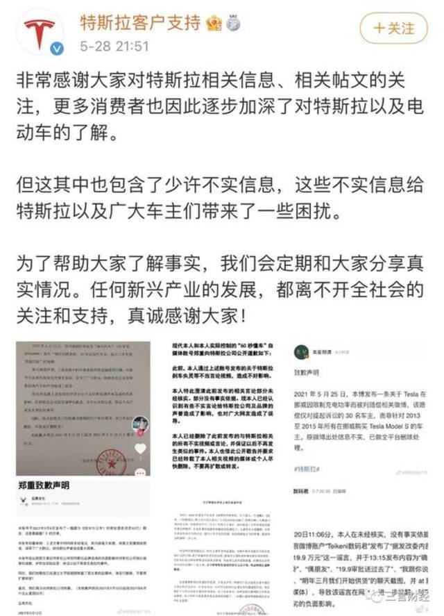 杀鸡儆猴！特斯拉法务部向抖音自媒体开炮：互联网不是法外之地！