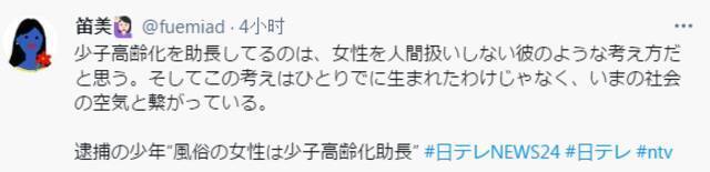 日本19岁少年连捅70余刀杀害风俗小姐 自曝动机:风俗小姐加速少子老龄化