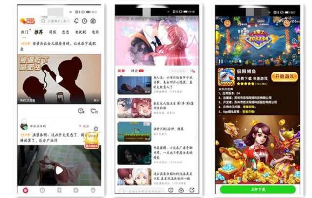 爱奇艺随刻App推荐低俗内容和游戏。制图：黄盛