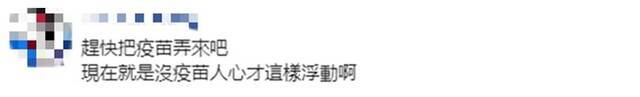 医护人员被新冠确诊者刺伤，蔡英文道歉，网友批：你也是帮凶，下台才是道歉