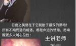 “熟蛋返生”论文作者现身特异功能培训会，涉事酒店已报警，监管部门介入