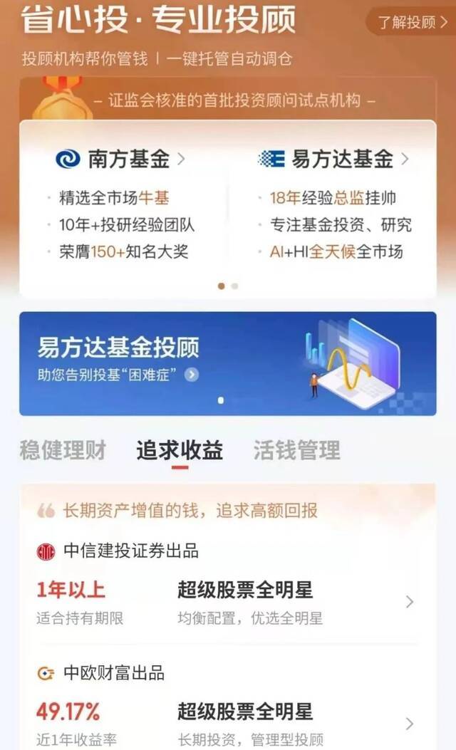 1000元起投！中信建投出大招，基金投顾产品上线京东金融，券业多以这两种形式提供服务