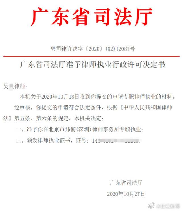 女律师网曝遭贵阳中院院长骚扰 省纪委：已交相关部门处理