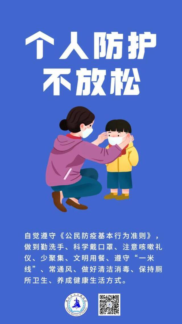 佛山市6月3日新冠肺炎疫情情况：新增1例境内输入