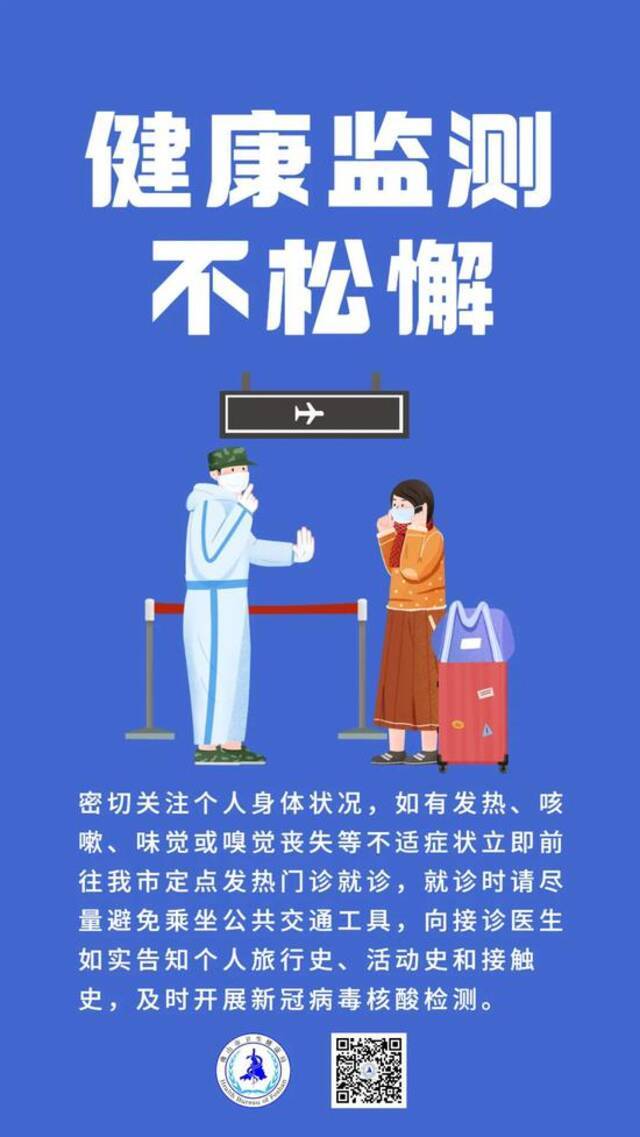 佛山市6月3日新冠肺炎疫情情况：新增1例境内输入