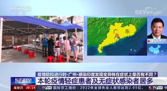 广州此轮疫情传播速度增快，病人潜伏期从去年5.9天缩短到3.2天