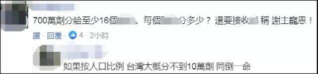 美国刚漏口风给疫苗，蔡英文就急忙感谢，台网友：厚颜无耻