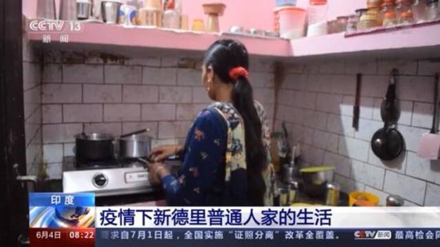 专访印度轻症患者家庭：居家隔离半个月 物价上涨只能节衣缩食