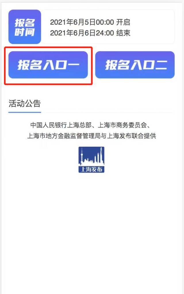 发钱啦！上海派发数字人民币红包！35万份 每个55元 赶紧！