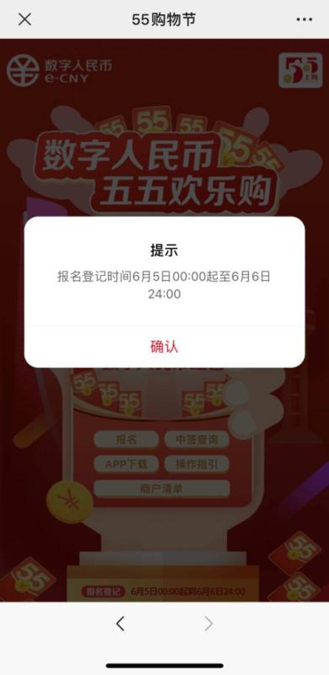 发钱啦！上海派发数字人民币红包！35万份 每个55元 赶紧！