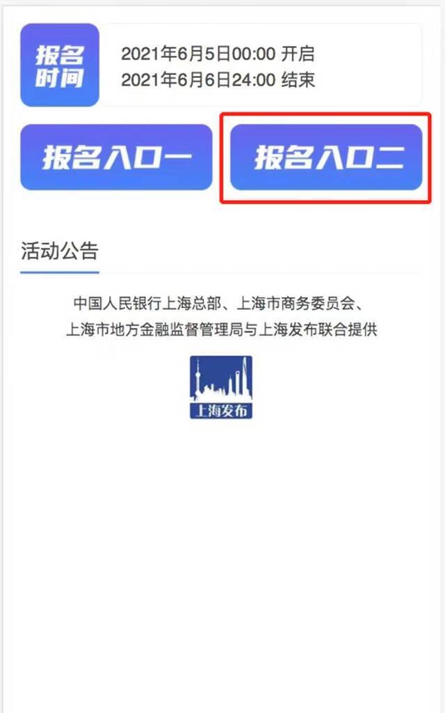 发钱啦！上海派发数字人民币红包！35万份 每个55元 赶紧！