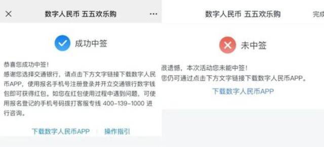 发钱啦！上海派发数字人民币红包！35万份 每个55元 赶紧！