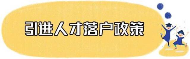 恭喜！这1662人落户大上海！有你吗？