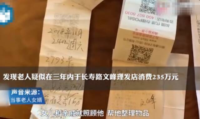 诱导大额消费还拒不退款！沪上这家知名连锁店被约谈