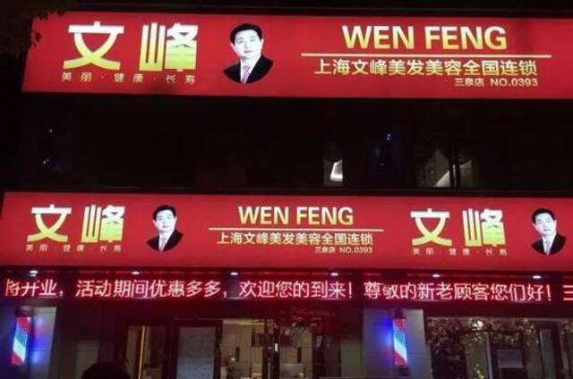 诱导大额消费还拒不退款！沪上这家知名连锁店被约谈