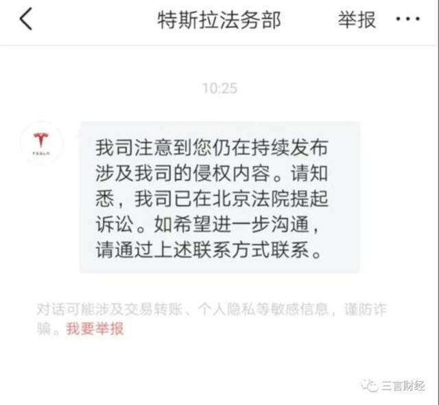 被特斯拉法务部私信的自媒体发声：遭遇网暴，每个人都有评论的权利