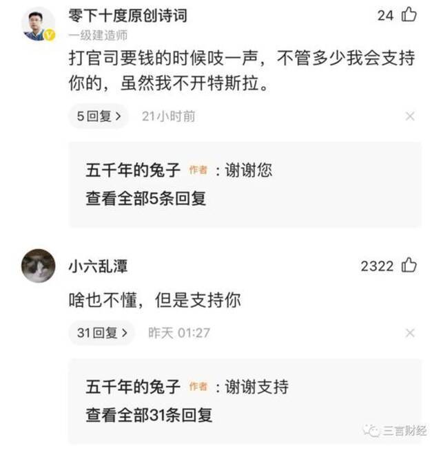 被特斯拉法务部私信的自媒体发声：遭遇网暴，每个人都有评论的权利