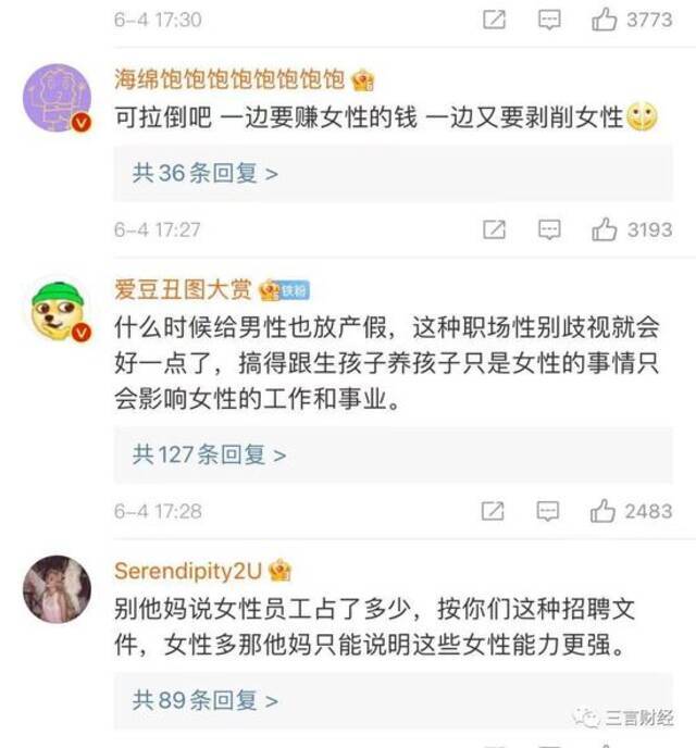 泡泡玛特面试填生育计划，女用户超7成，赚女性的钱还歧视女性？