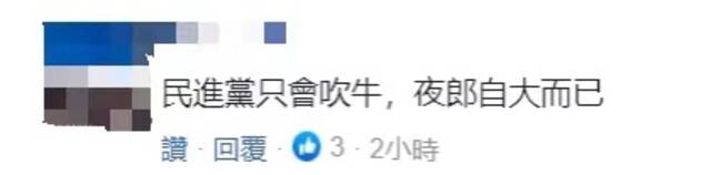 台湾网友怒斥：根本就是叫民众等死！