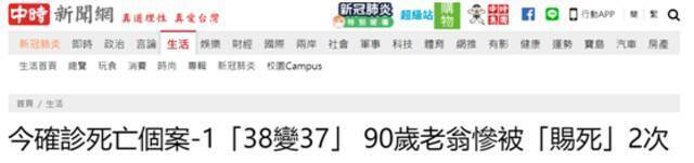 中时新闻网报道截图