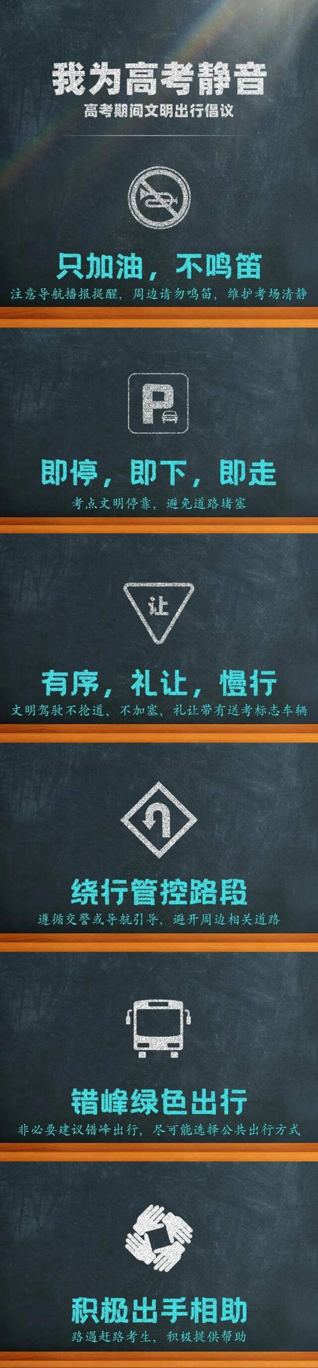@所有上海高考生，教育部发布重要预警