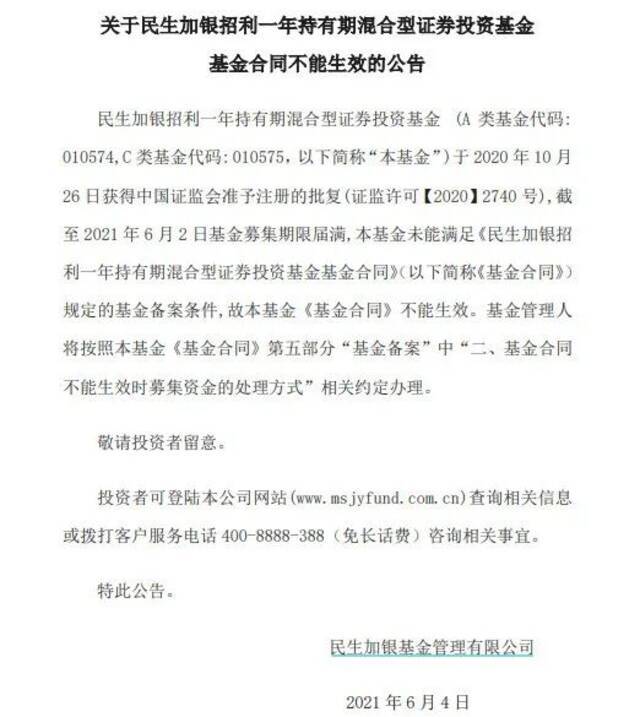 尴尬！又有新基金募集失败，曾两度延长期限！公募发行几家欢喜几家愁