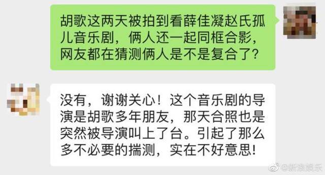 胡歌方否认与薛佳凝复合