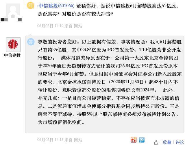 定心丸来了！南京证券股东承诺不减持，涉及超八成限售股！年内还有10家券商面临解禁