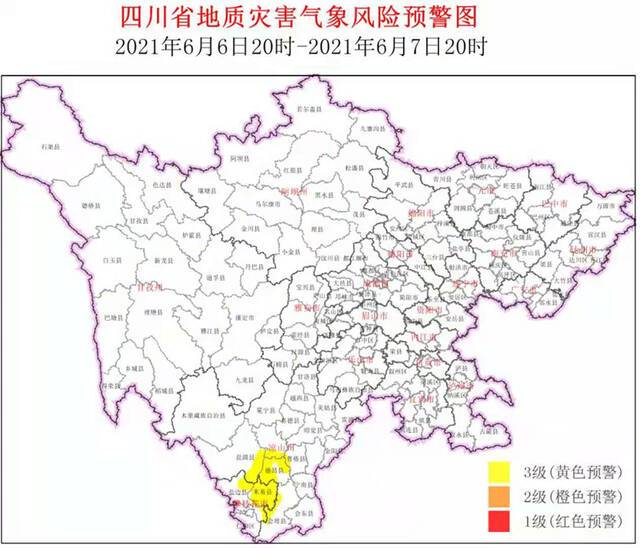 四川发布地质灾害3级黄色预警 涉及7个县市