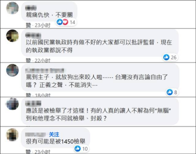 郑智化脸书斥“呆丸人”却被禁言，怒关账号！