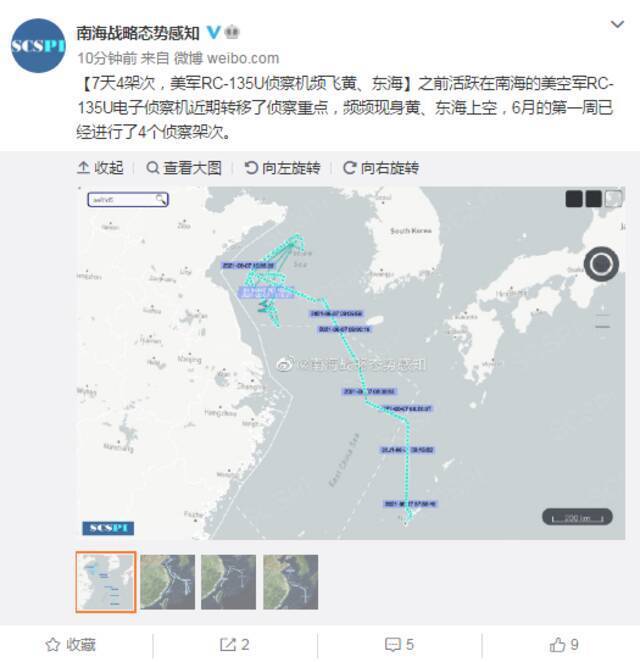 南海战略态势感知：7天4架次 美军RC-135U侦察机频飞黄、东海