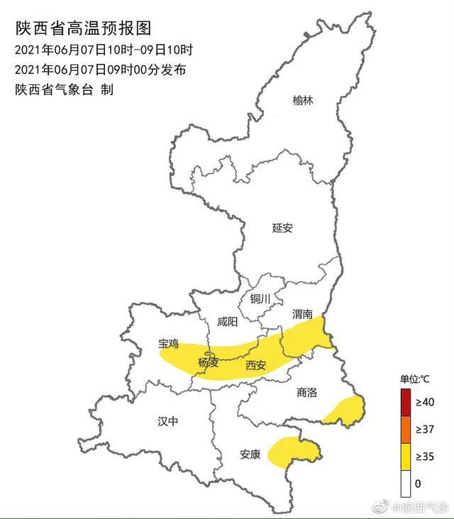 陕西发布高温蓝色预警：未来48小时部分地区有35℃及以上高温天气