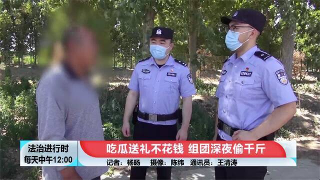 快递员组团深夜偷西瓜被北京警方抓获，曾一晚偷走四千斤瓜