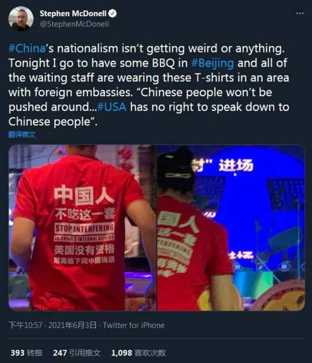 北京日报：嘲讽烧烤店员T恤？BBC得明白“中国人不吃这一套”！