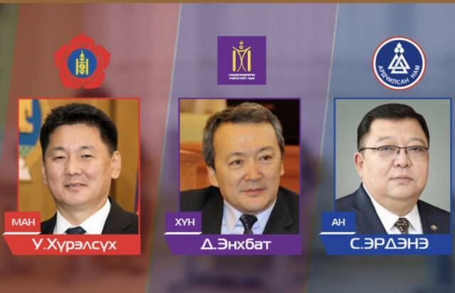 △蒙古国2021年总统候选人：呼日勒苏赫（左一）、恩赫巴特（中）和额尔登（右一）