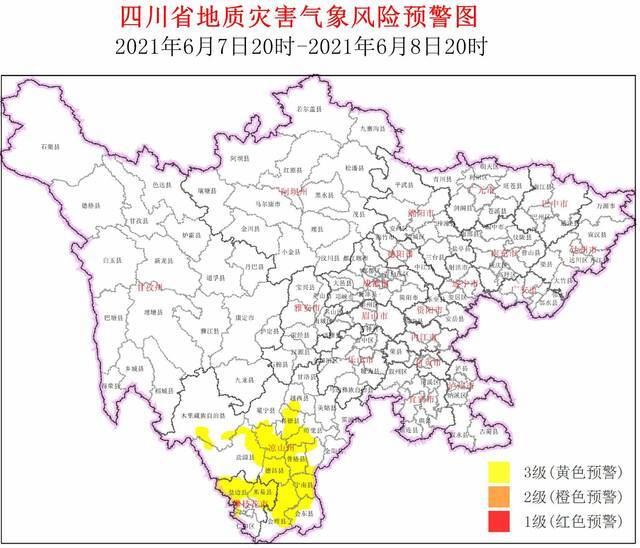 四川发布地质灾害3级黄色预警 涉及17个县市区