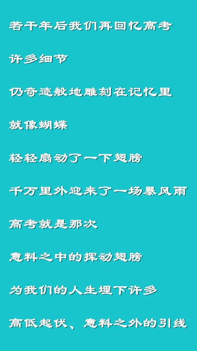 这是你检查准考证的最后机会了！