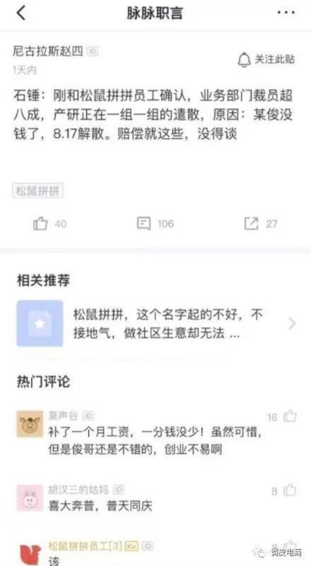 十荟团因低价倾销3个月被罚2次 烧钱后的社区团购或将步入规范期