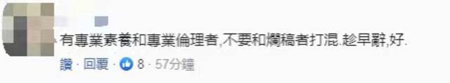 台媒：参与台湾自产疫苗审查专家请辞 此前曾对台自产疫苗进度发表不同意见