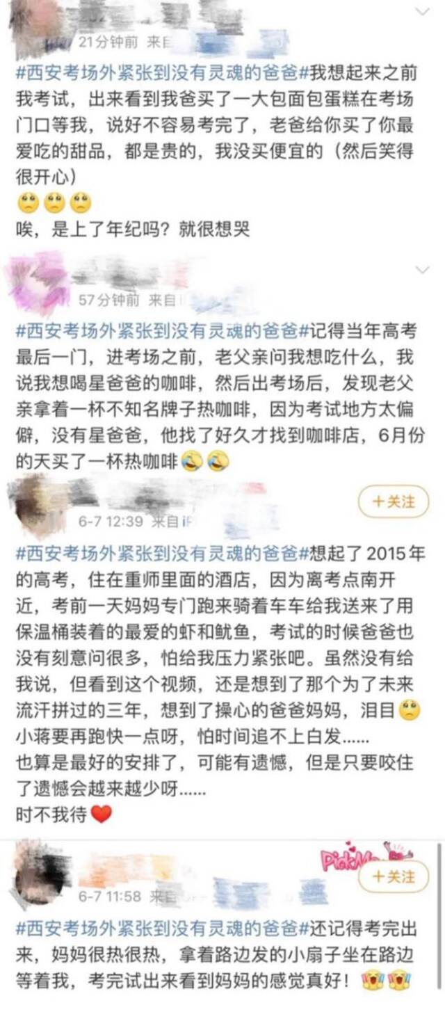 ·网友在热搜下的回复。